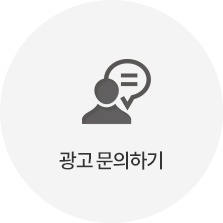 뉴스코드 통합 광고 문의 및 제안 신청