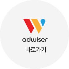 애드와이저(Adwiser) 솔루션 플랫폼 바로가기