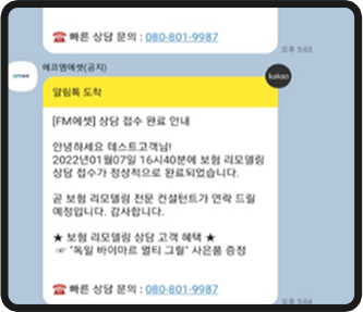 04. 알림톡발송 예시