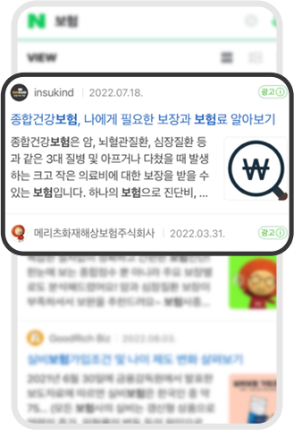 네이버 파워컨텐츠 광고 예시