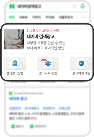 네이버 브랜드검색 광고 예시