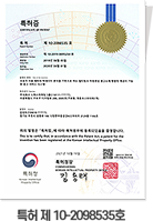 뉴스코드 빅데이터 추천 분석 알고리즘 특허 2